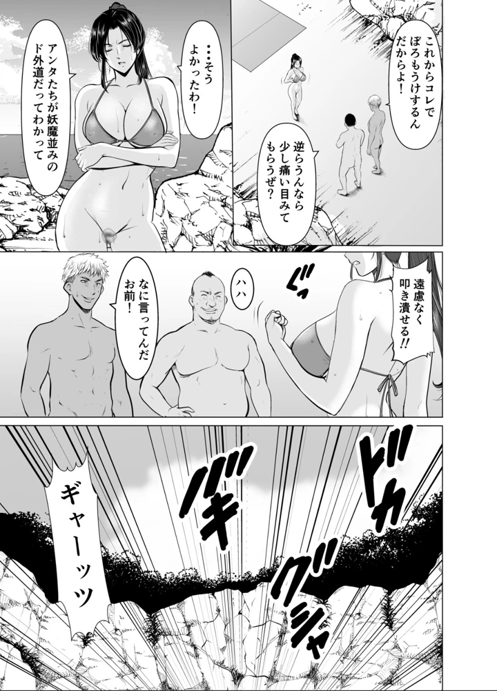 61ページ目