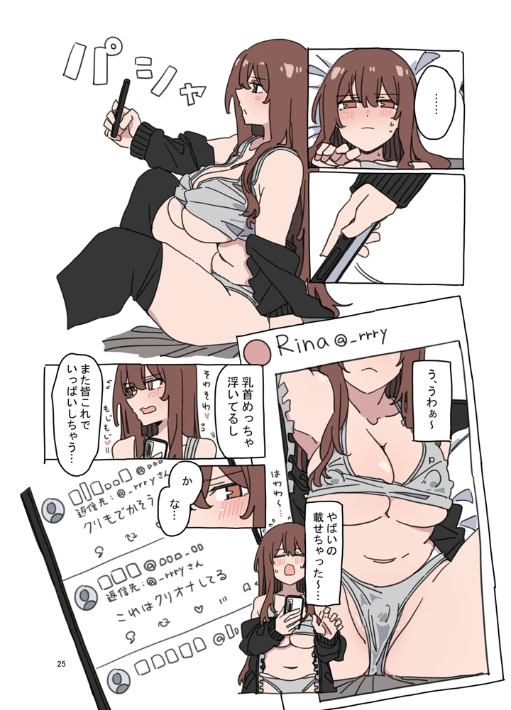 ジドリナ(D-stance) 24ページ