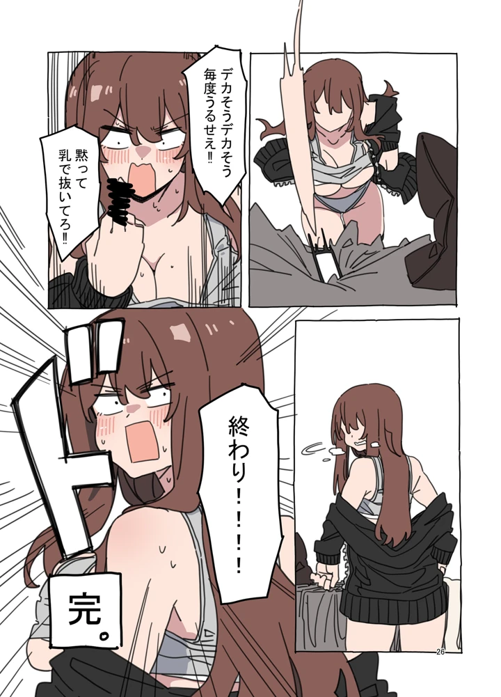 25ページ目