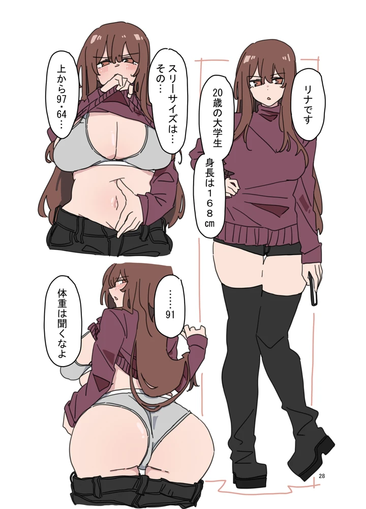 27ページ目