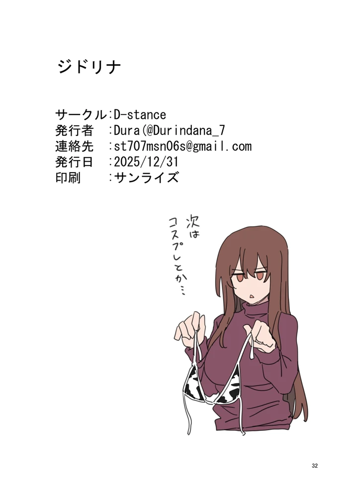 31ページ目