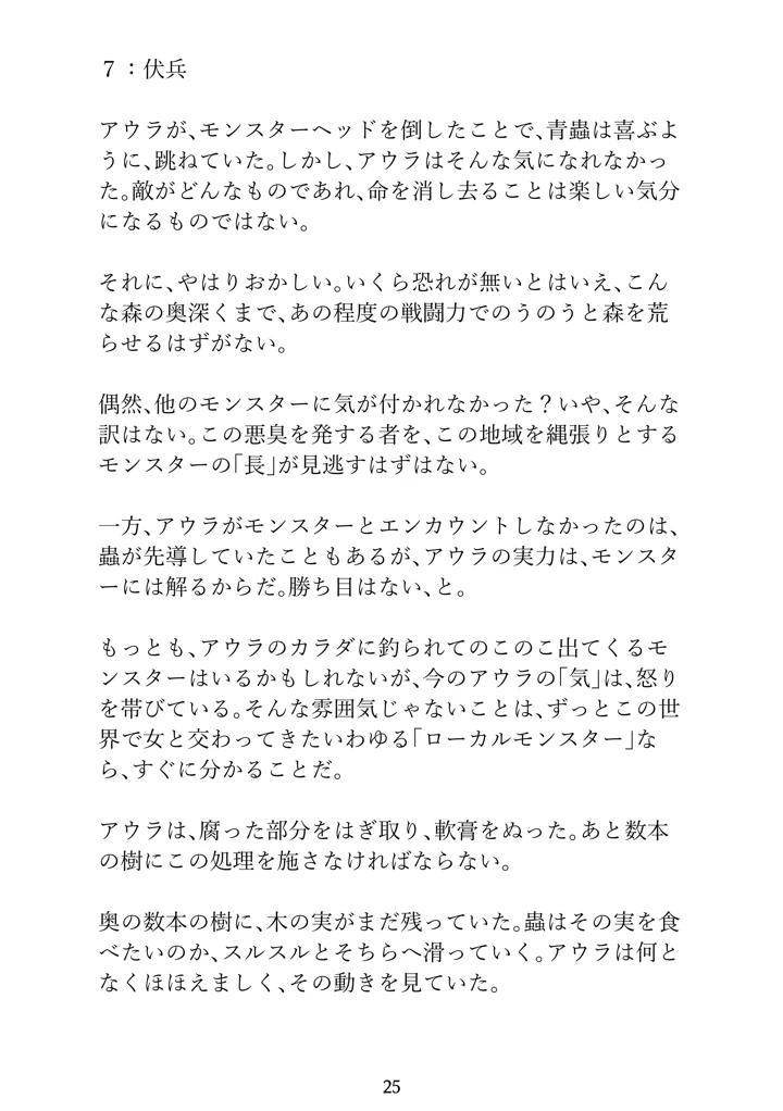 25ページ目