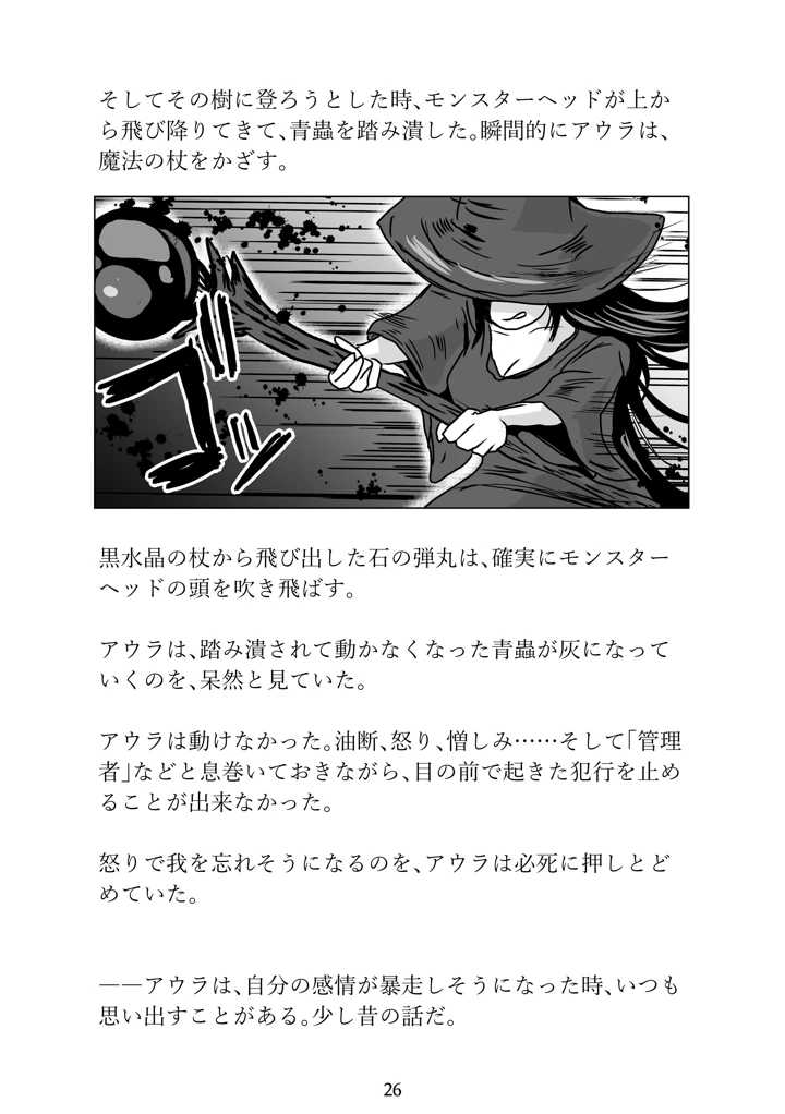 26ページ目