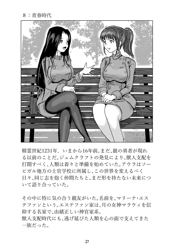 27ページ目