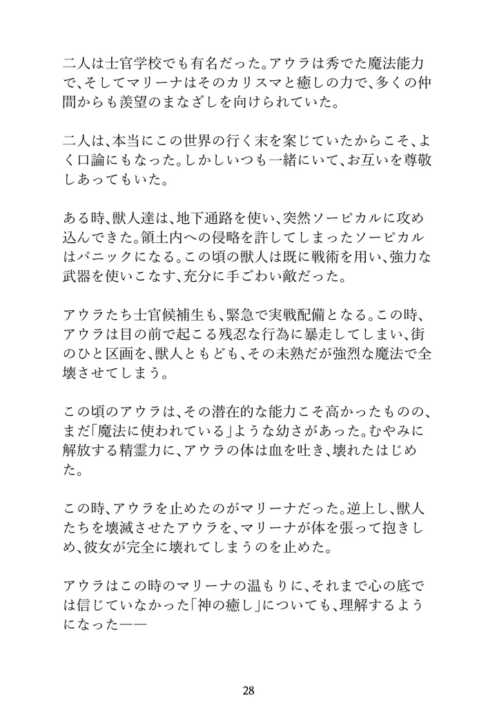 28ページ目