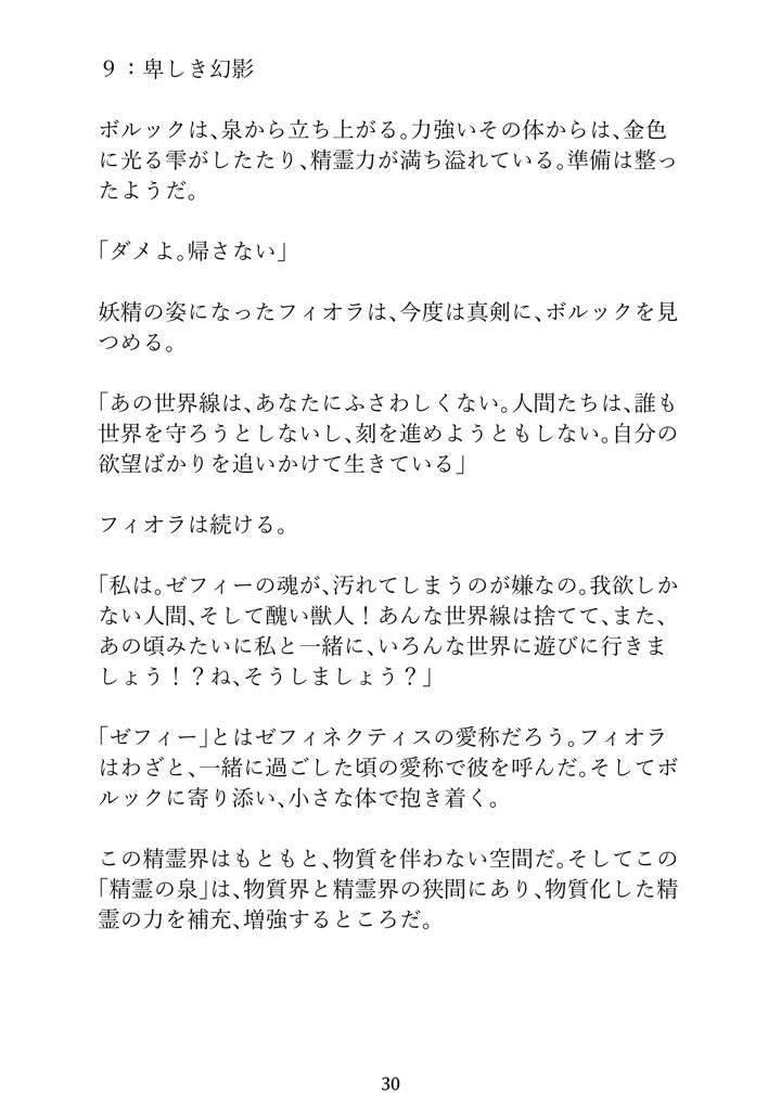 30ページ目