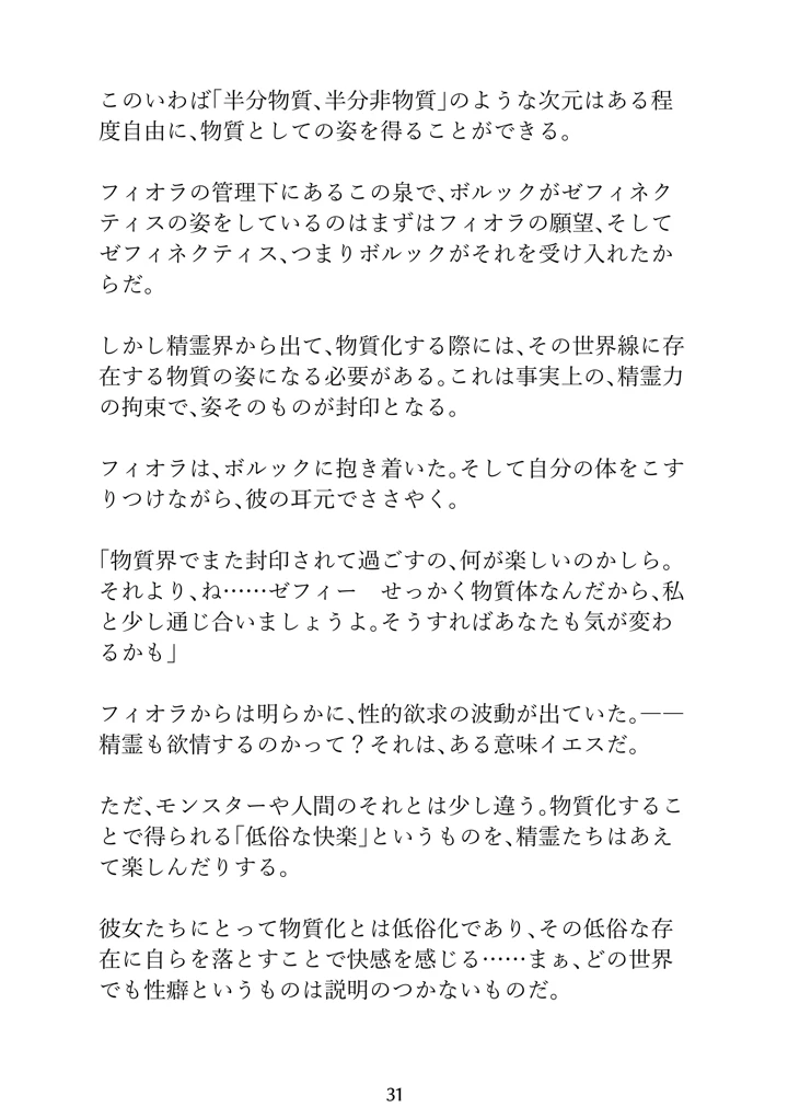 31ページ目
