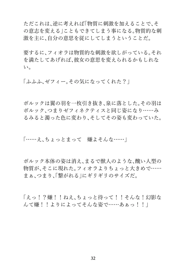 32ページ目