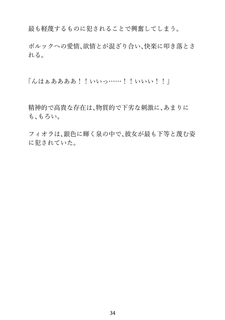 34ページ目