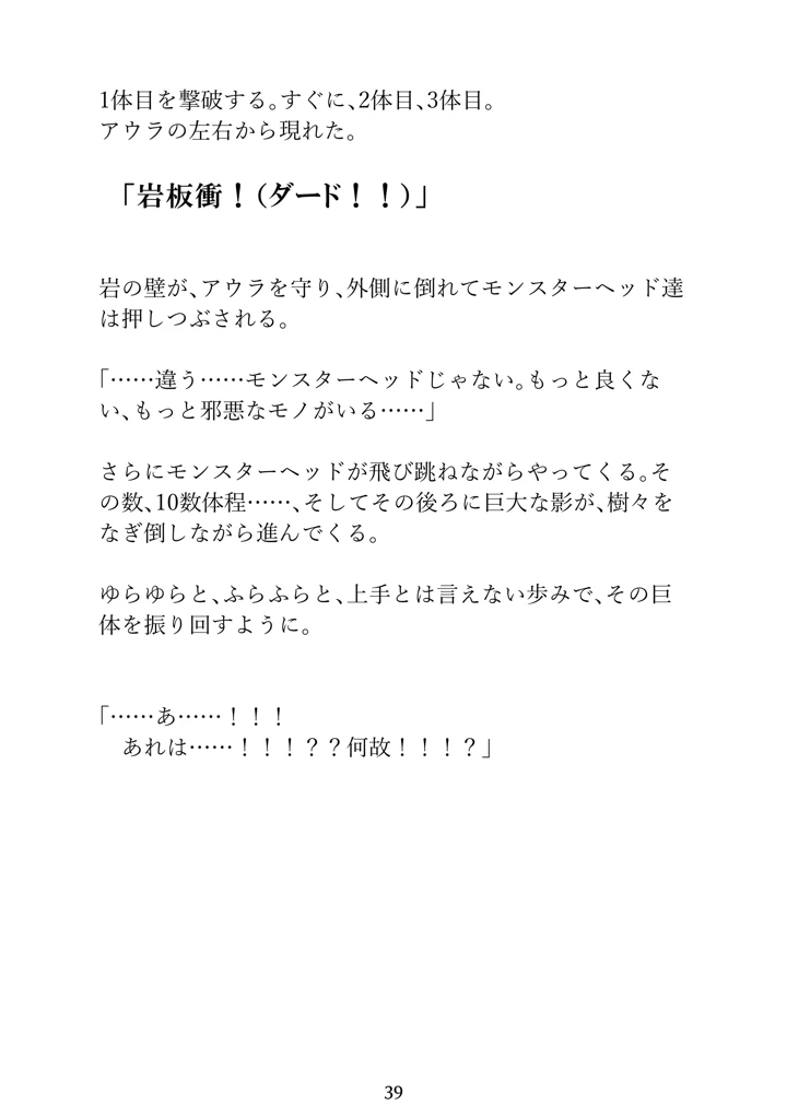 39ページ目