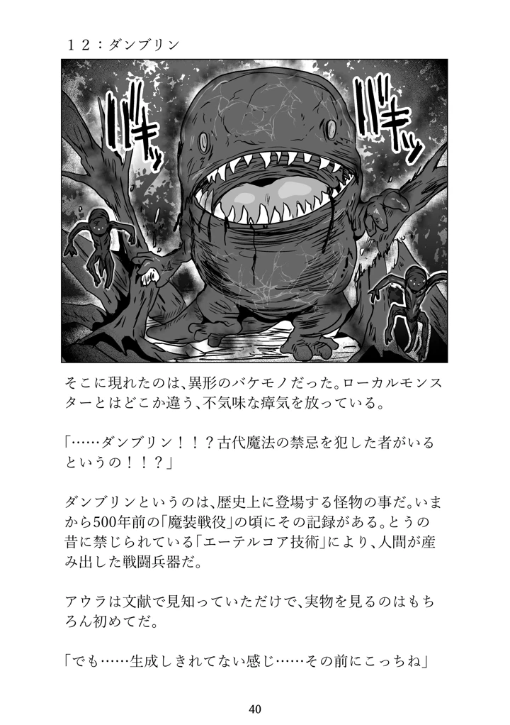 40ページ目