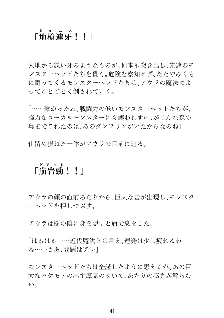 41ページ目
