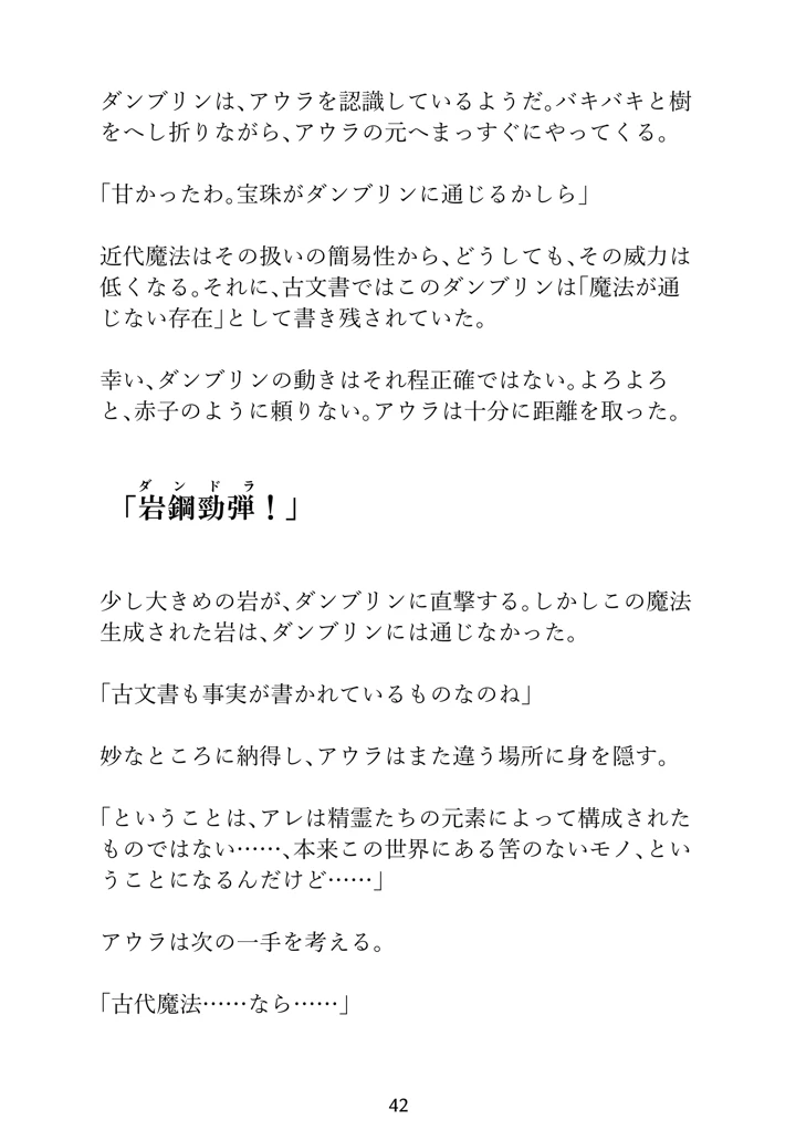 42ページ目