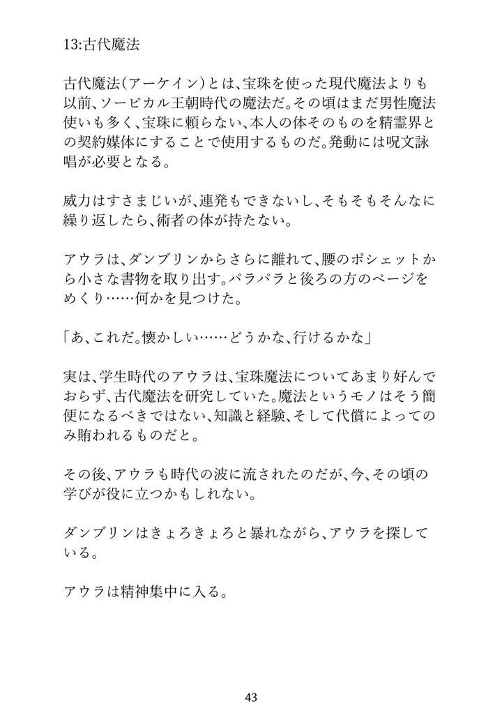 43ページ目