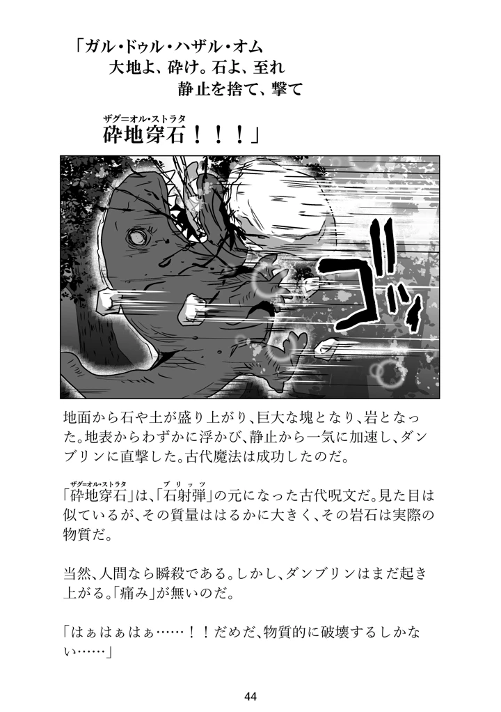44ページ目