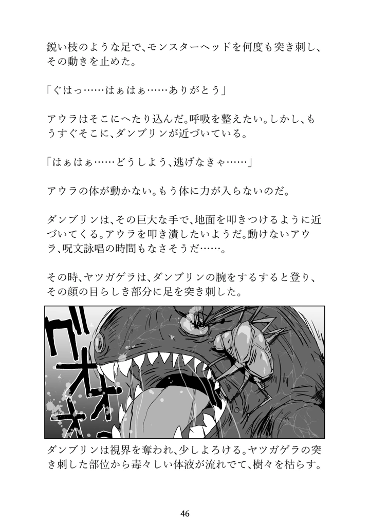 46ページ目