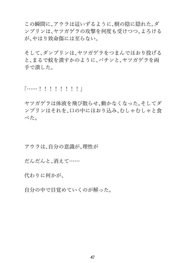 47ページ目