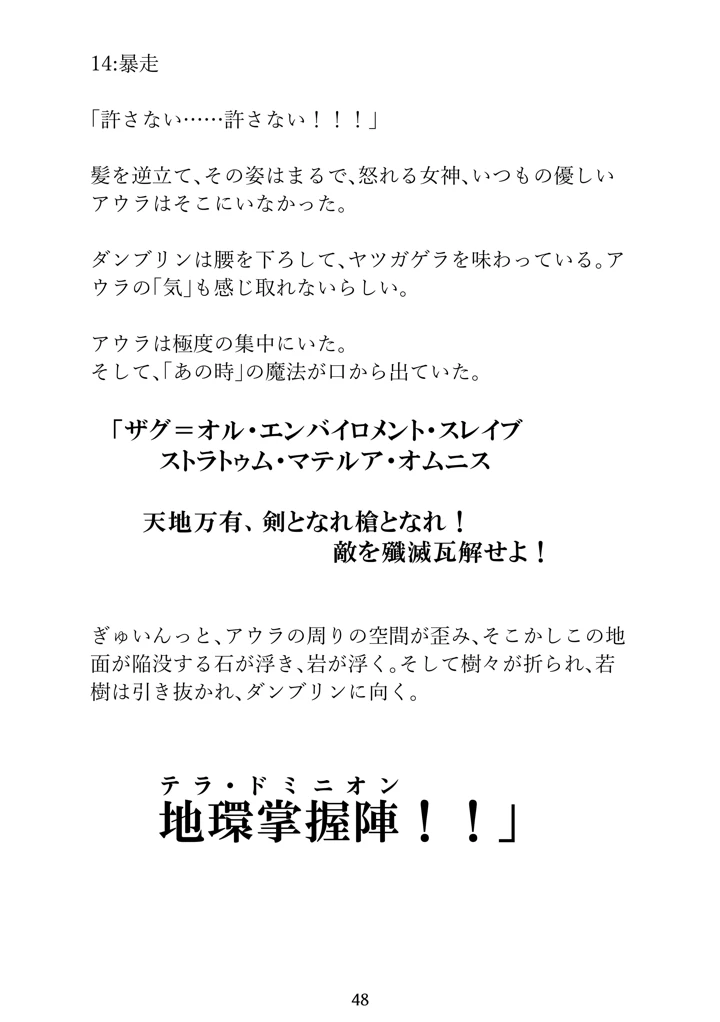 48ページ目