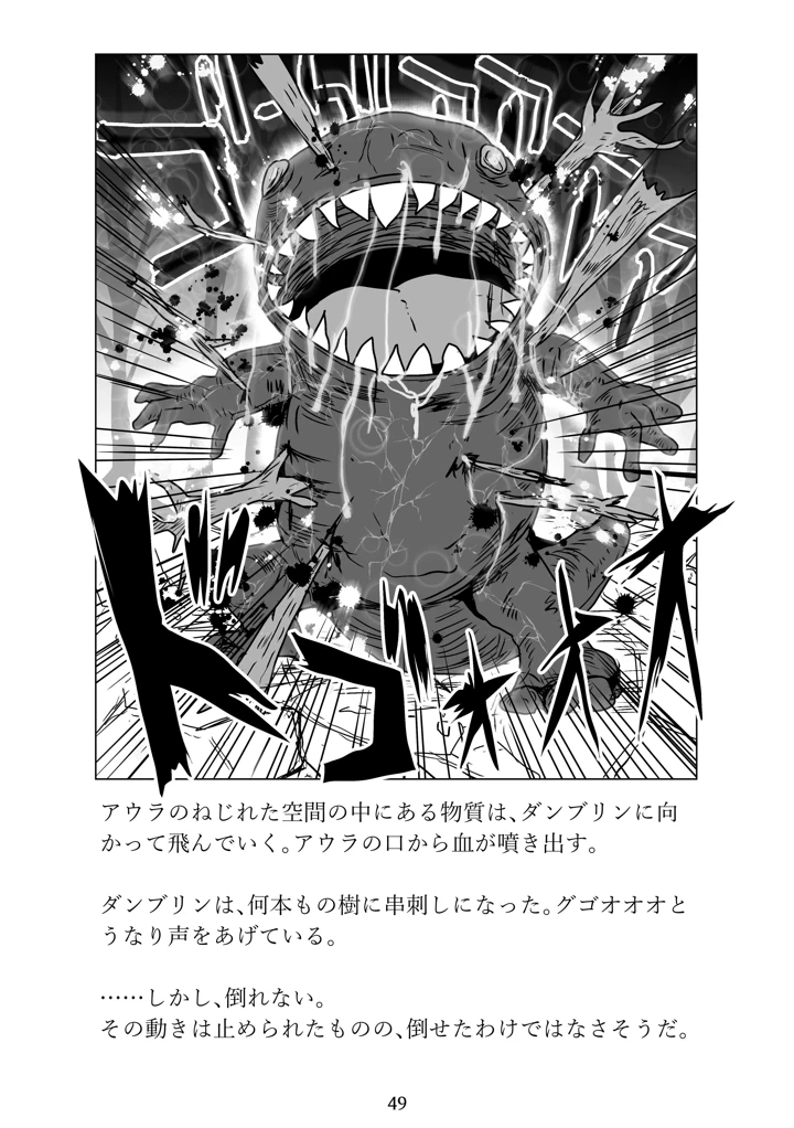49ページ目