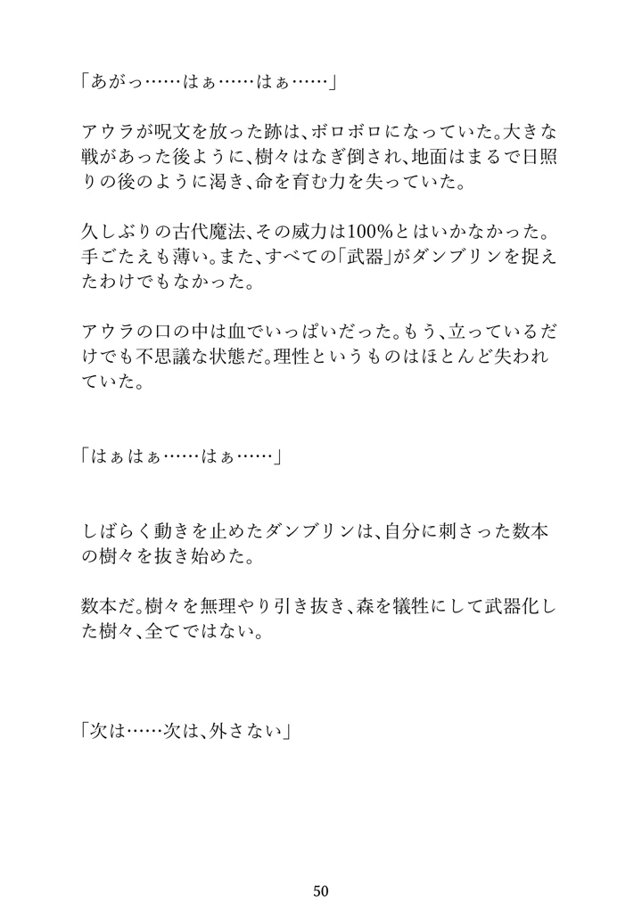 50ページ目