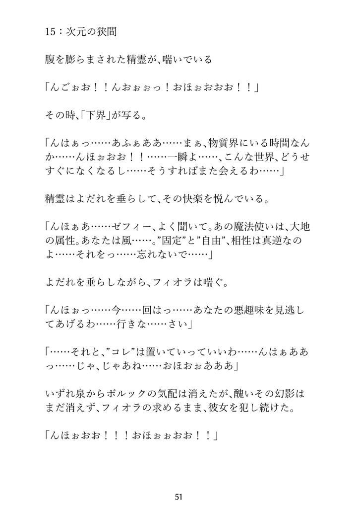 51ページ目
