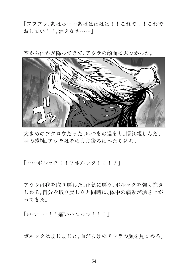 54ページ目