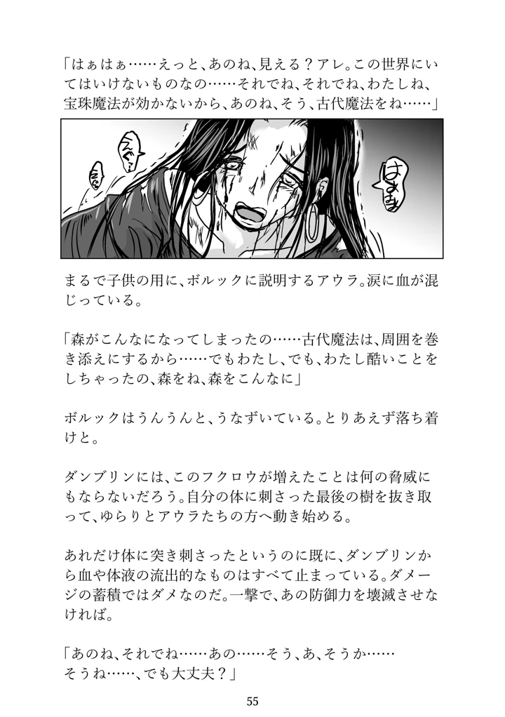 55ページ目
