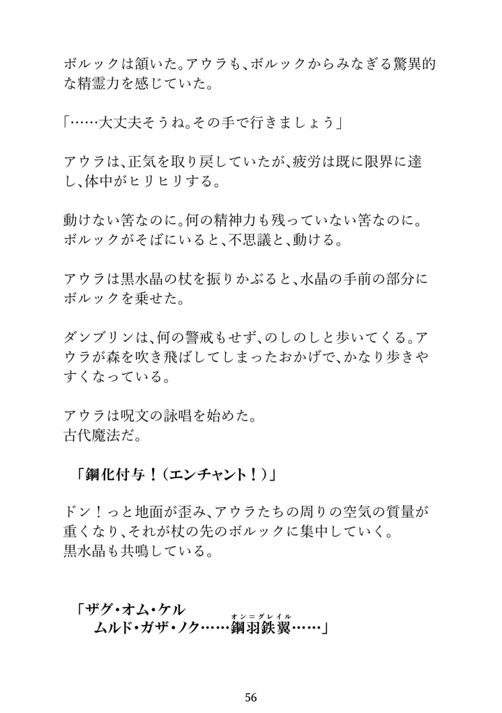 56ページ目
