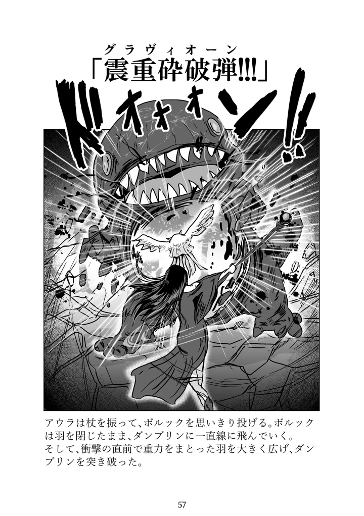 57ページ目