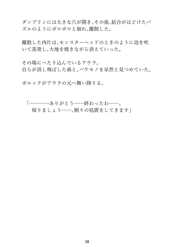 58ページ目