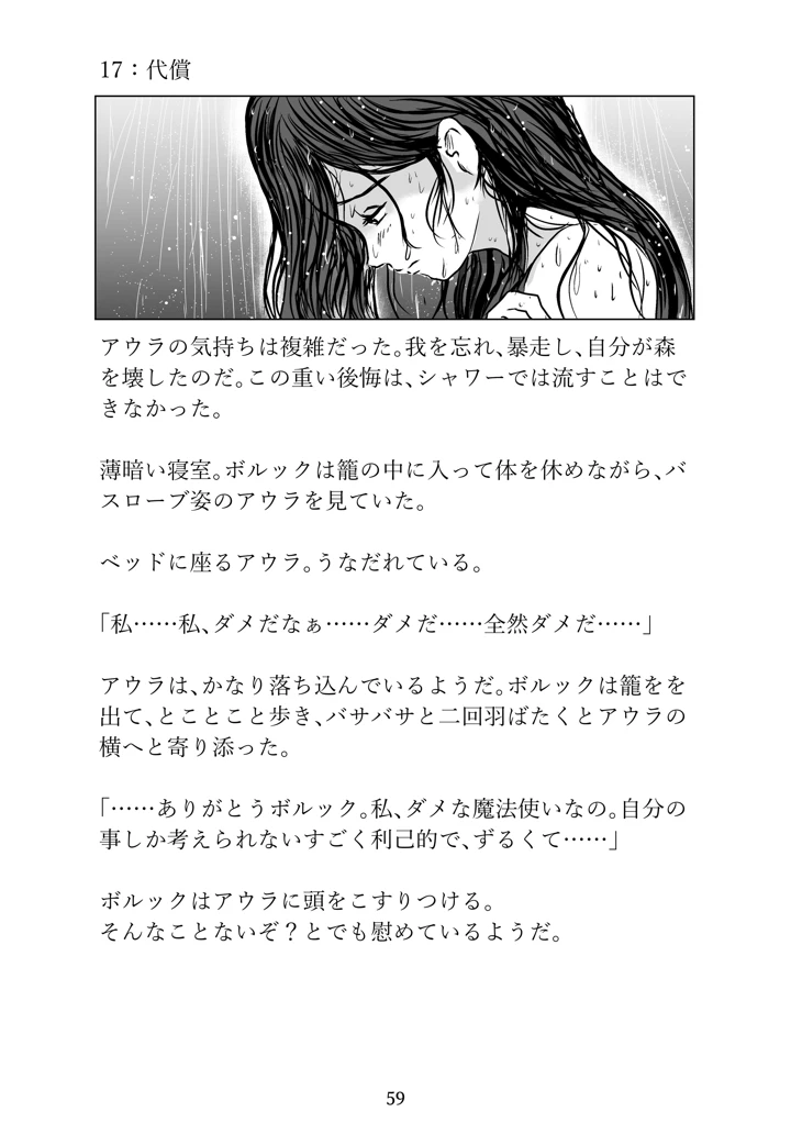 59ページ目