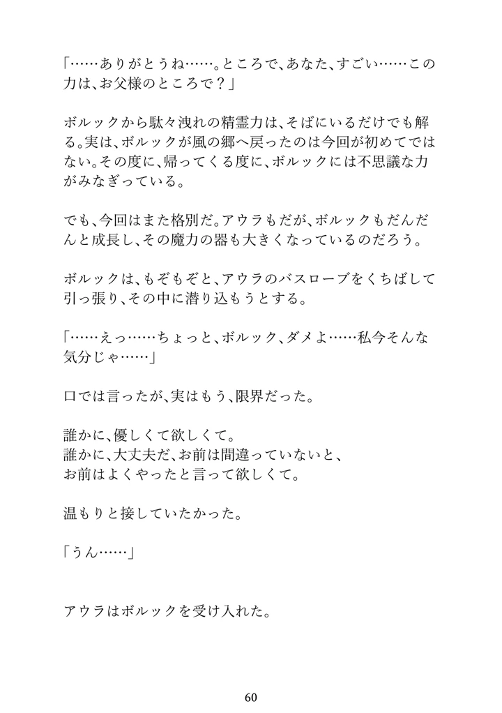 60ページ目