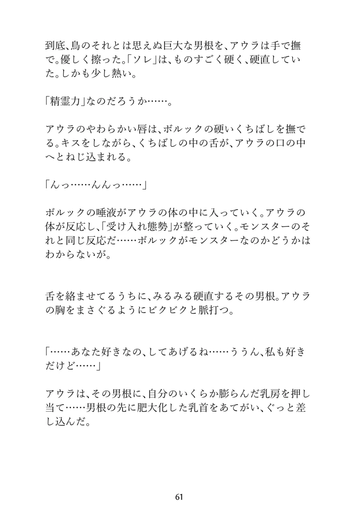 61ページ目