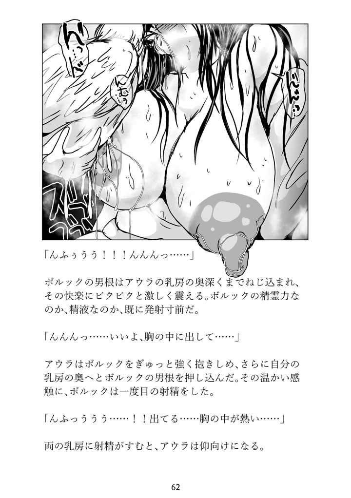 62ページ目