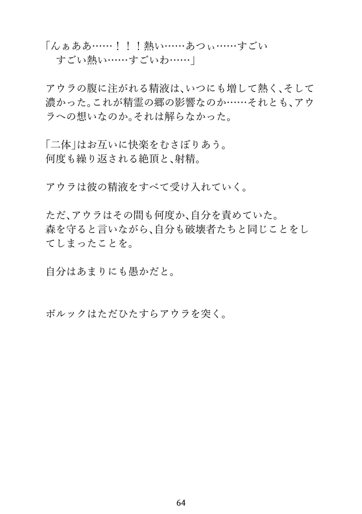 64ページ目