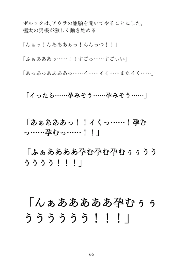 66ページ目