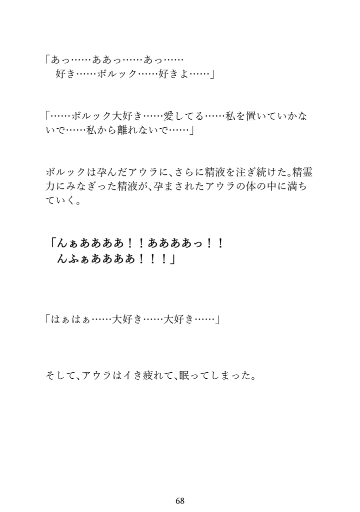 68ページ目