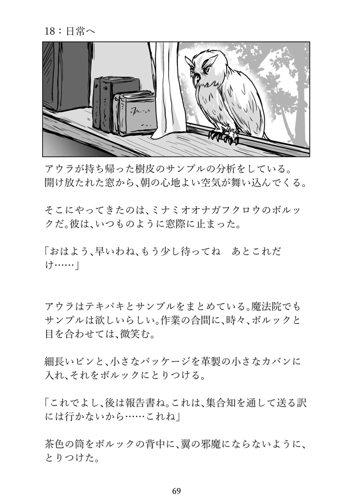 69ページ目