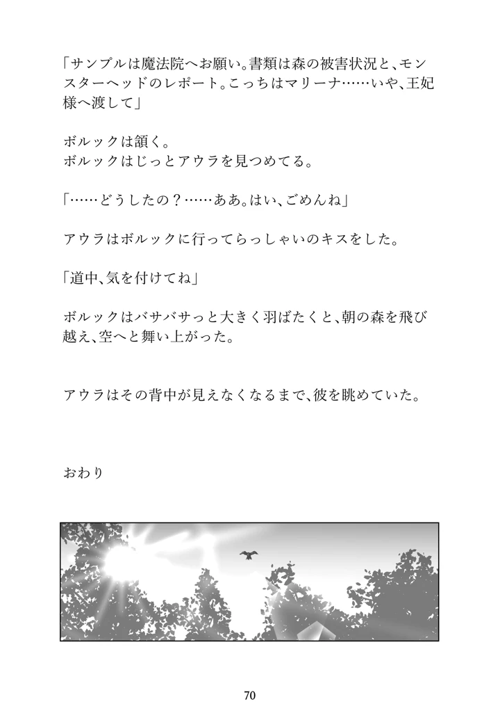 70ページ目