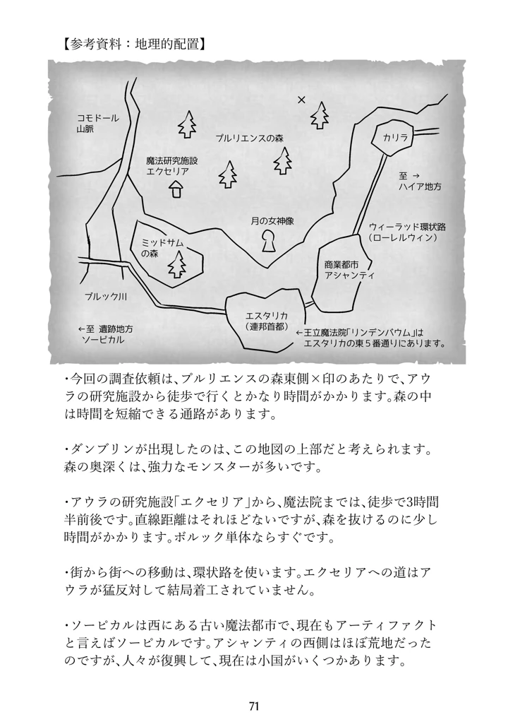 71ページ目