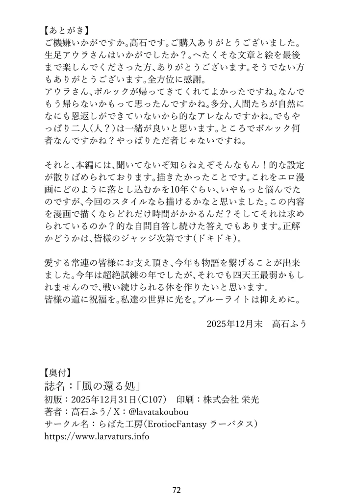 72ページ目