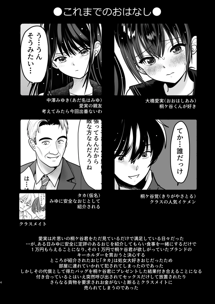 4ページ目