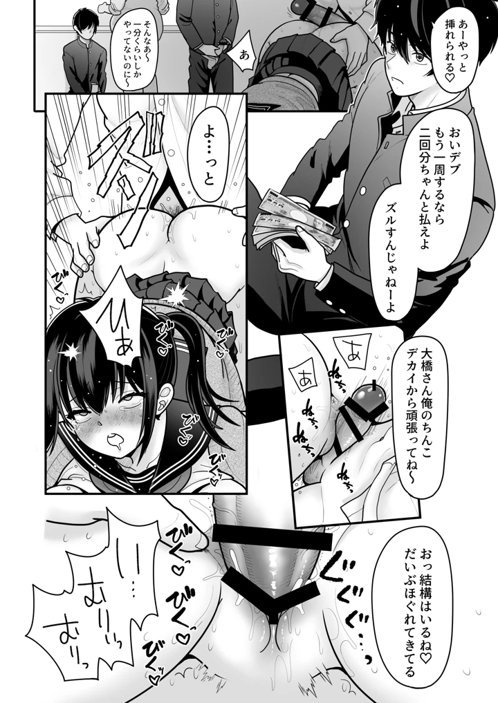 10ページ目