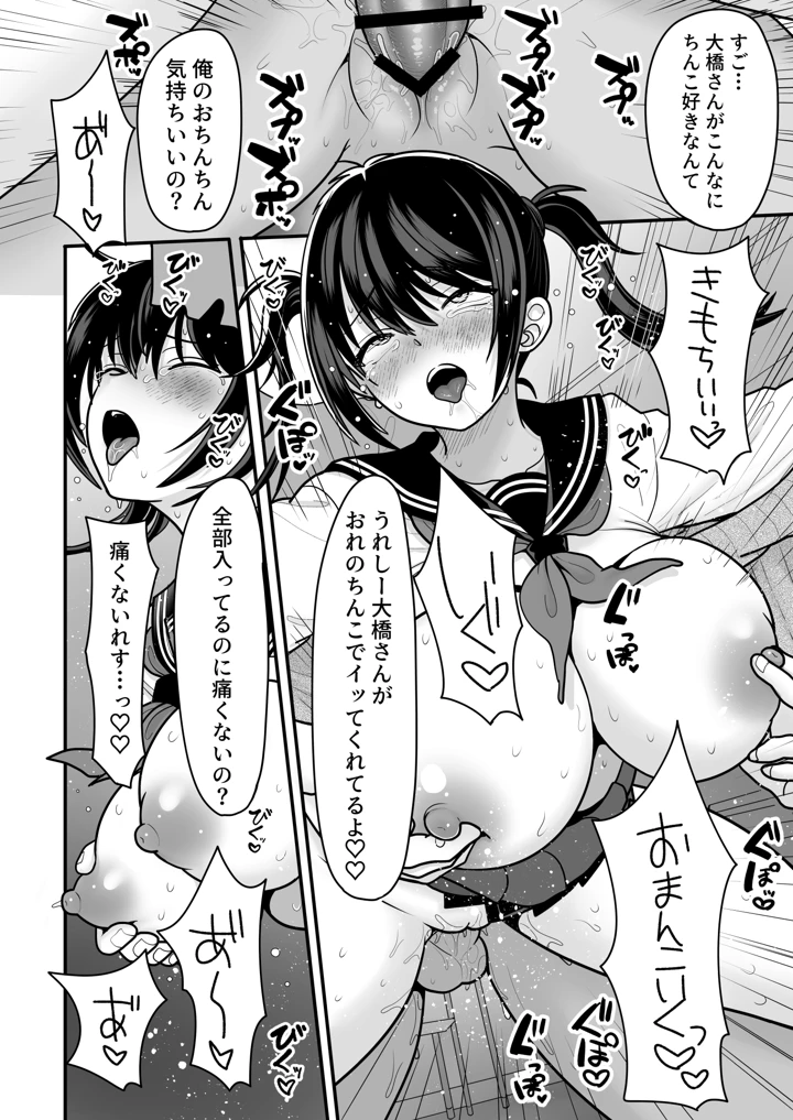 16ページ目