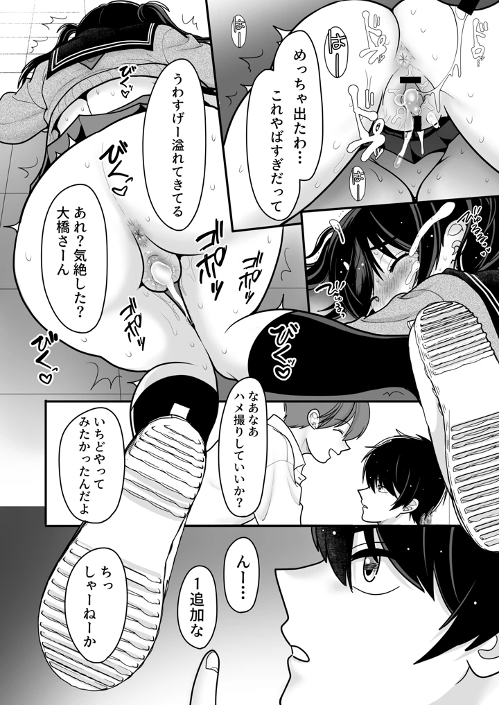 18ページ目