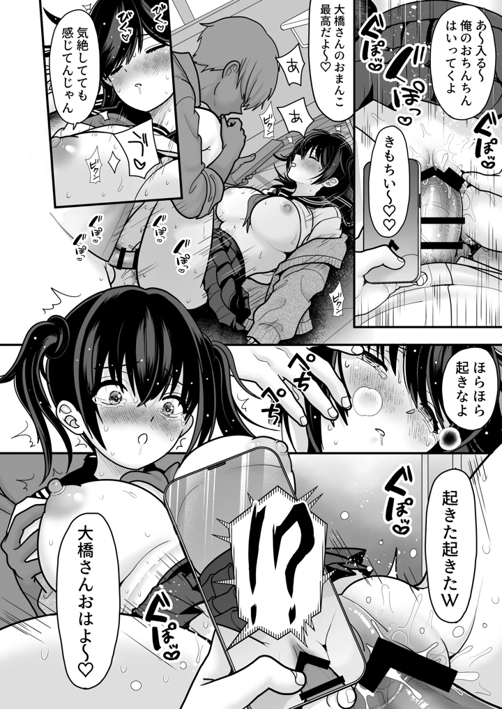 20ページ目
