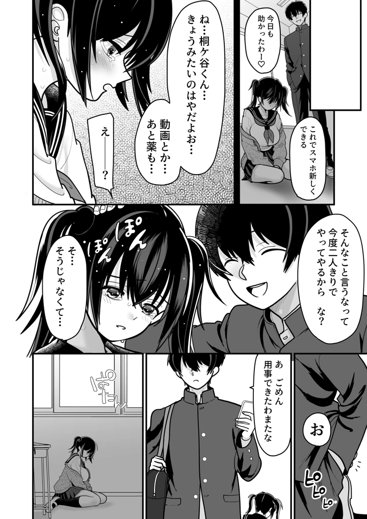 26ページ目