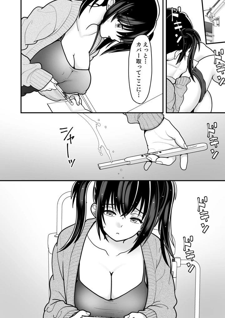 28ページ目