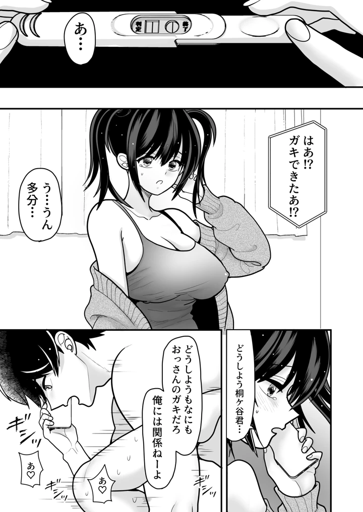 29ページ目