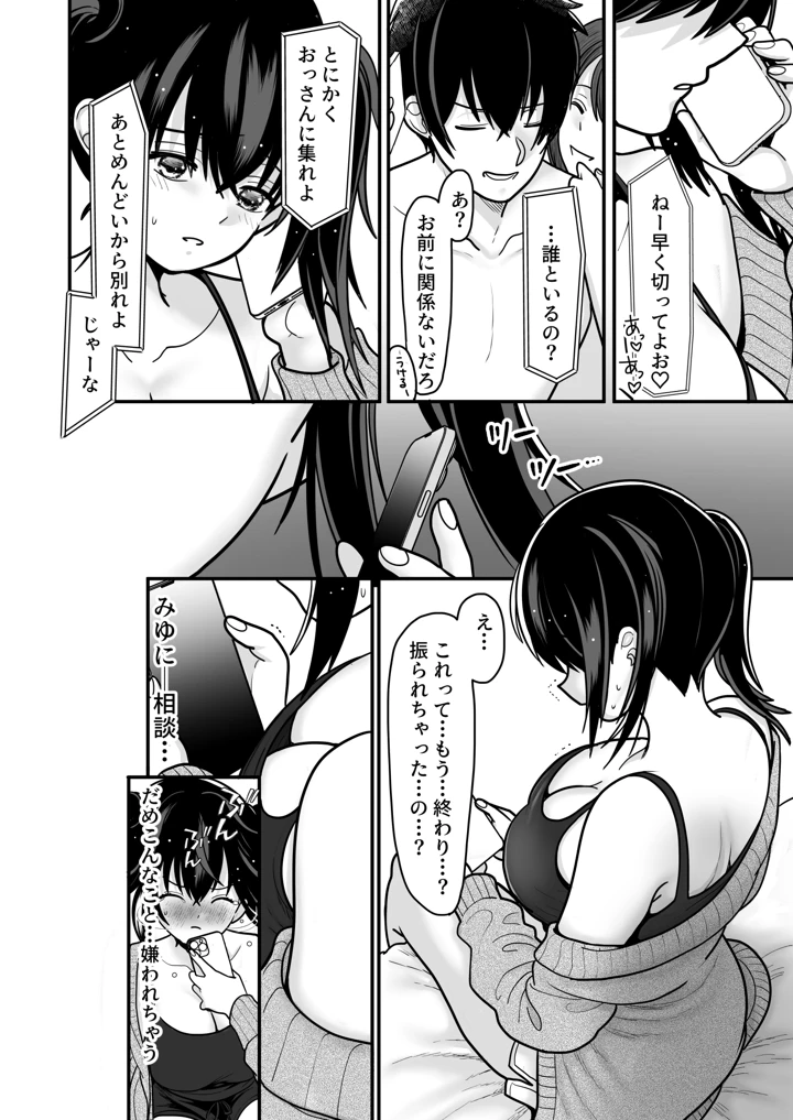 30ページ目